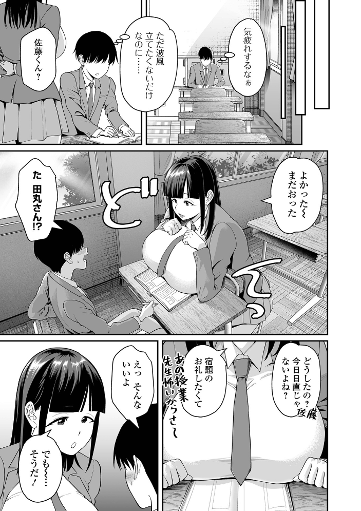 デカジョ！ vol.12  泉たいち 内東ぐら ピポ てびん 一水社編集部 心ぴーち あなとなっと まや サンプル画像