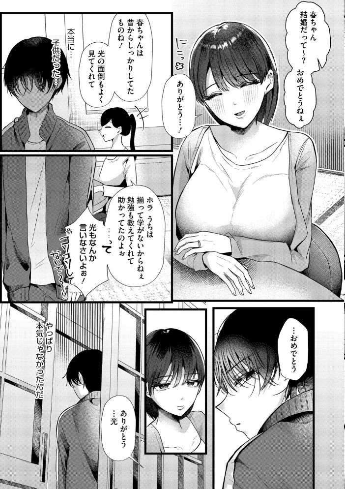 沼る。〜だから私は不倫した〜【通常版】  海野りょう サンプル画像