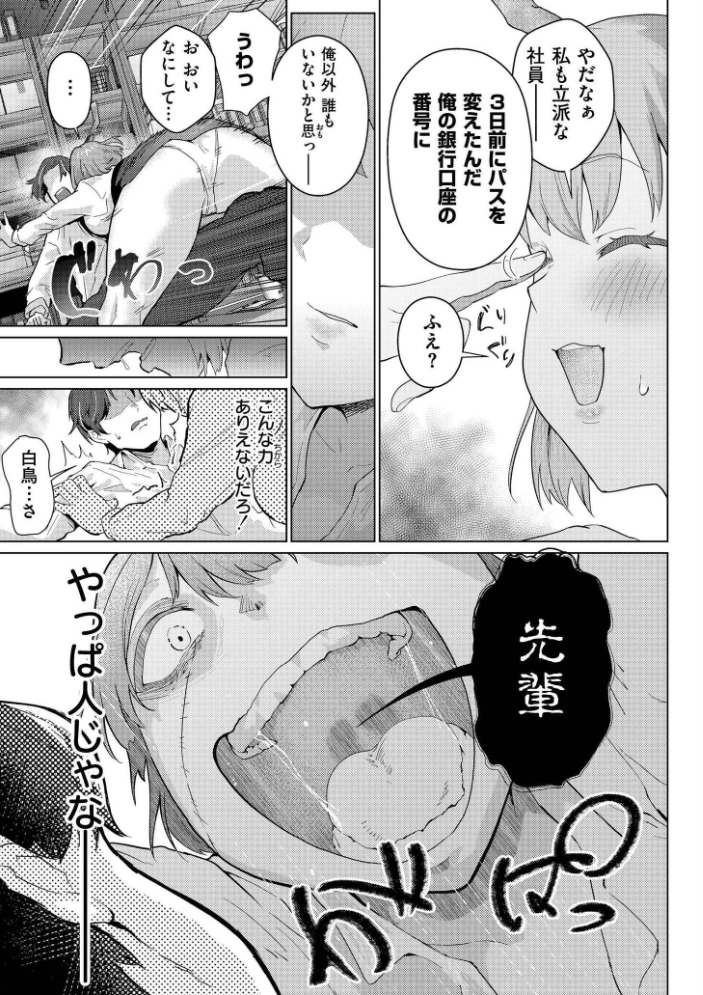 後輩ちゃんオブ・ザ・デッド【hentai エロ漫画】 サンプル画像