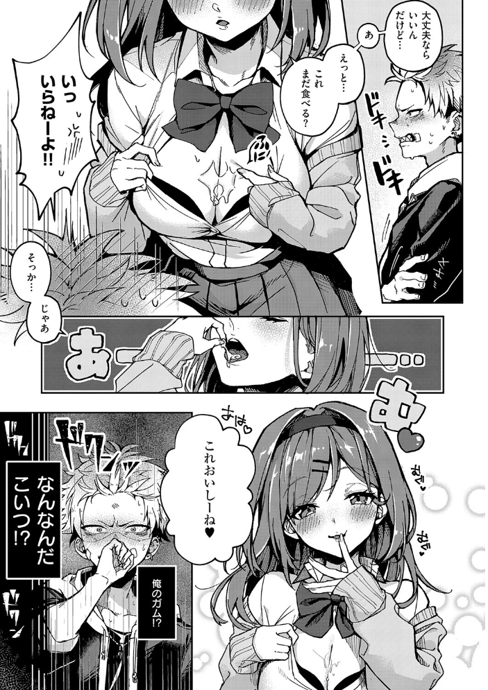 えちおね◇えっちなおねーさんに愛されまくり  りふる サンプル画像