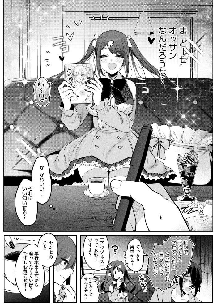 センセへのお礼はオフパコです【hentai エロ漫画】 サンプル画像