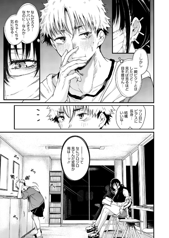 コインランドリーのブラックお姉さん【hentai エロ漫画】 サンプル画像