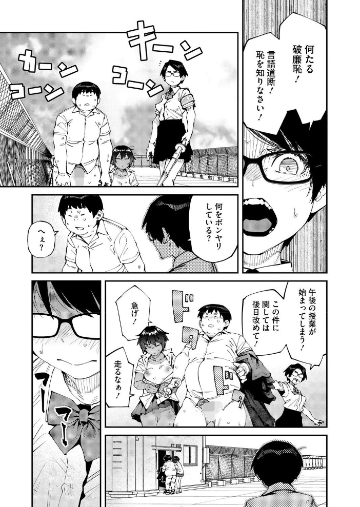 しかし君は甘い悪臭の虜 3か月後【hentai エロ漫画】 サンプル画像