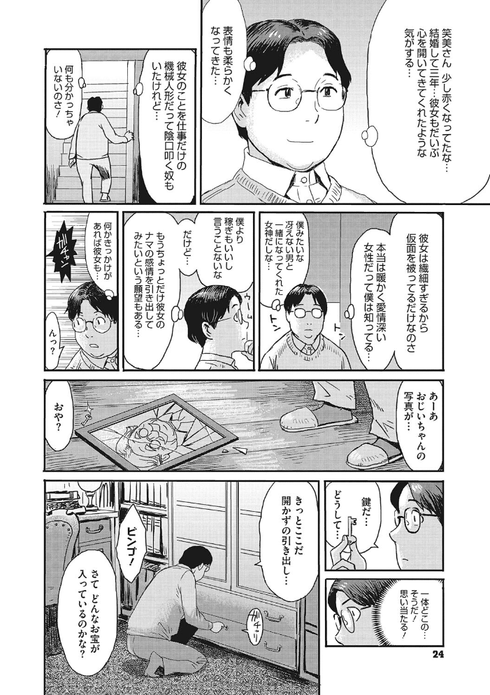 熟妻下宿童貞喰い  黒岩瑪瑙 サンプル画像