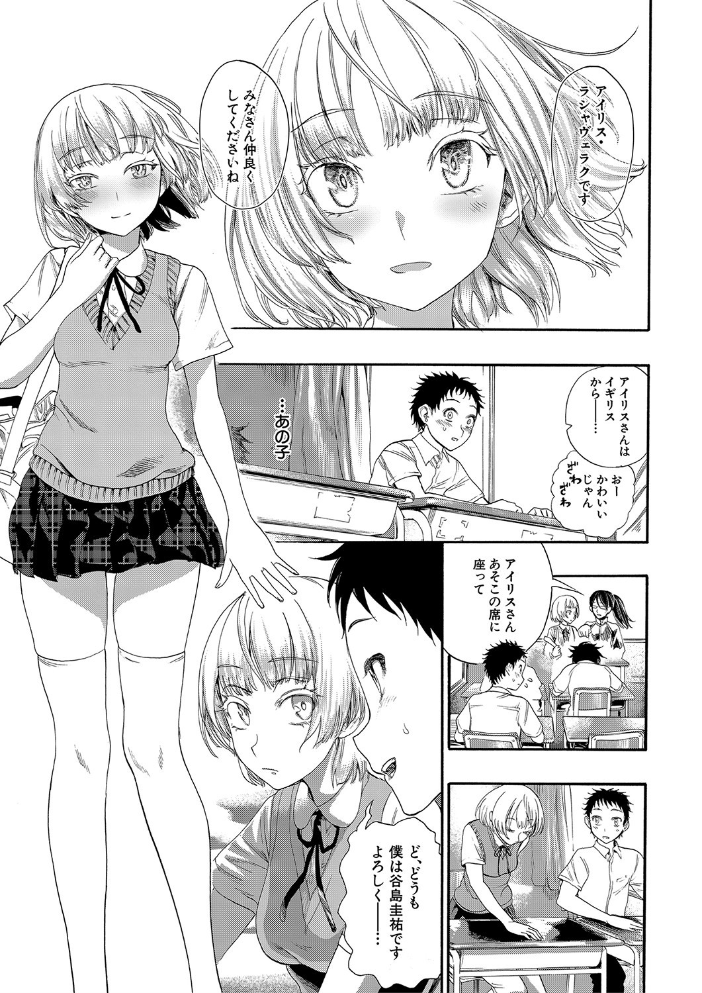 満開！ハーレムスクール【1話無料立ち読み/特典付き！】  新羽隆秀 MUJIN編集部 サンプル画像