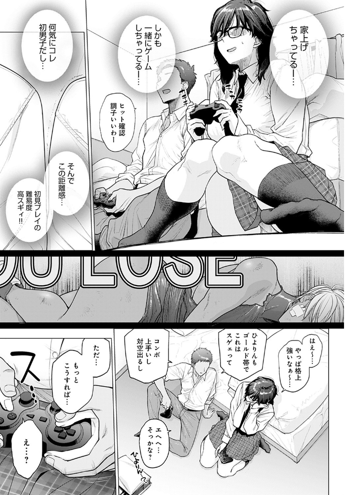 はじめてのトモダチ 越山弱衰 サンプル画像