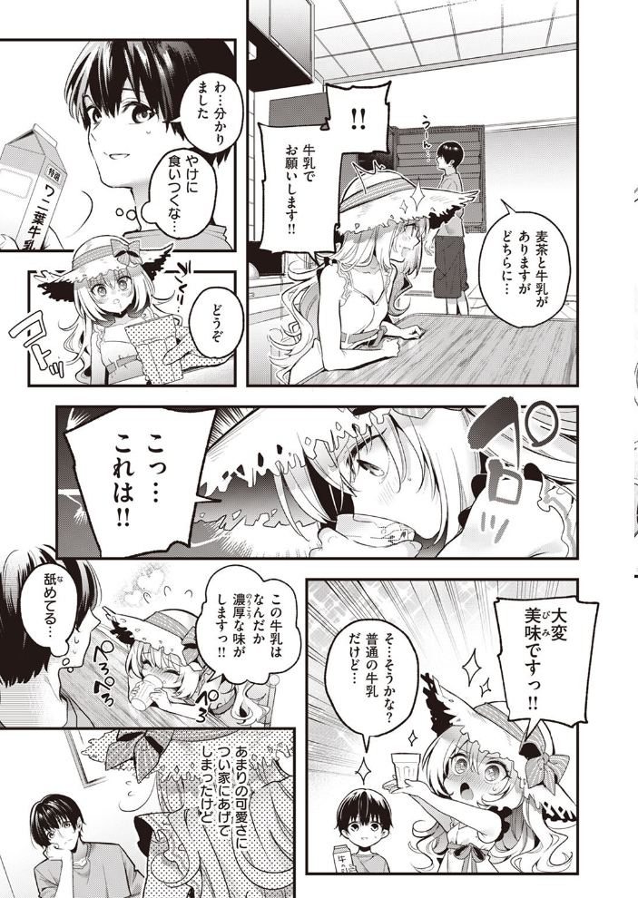 麦の恩返し  木瀬樹 サンプル画像