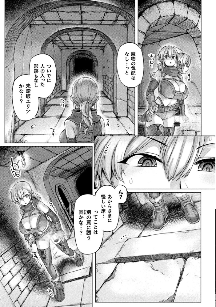 屈した乙女が堕ちるころ  旅烏 サンプル画像
