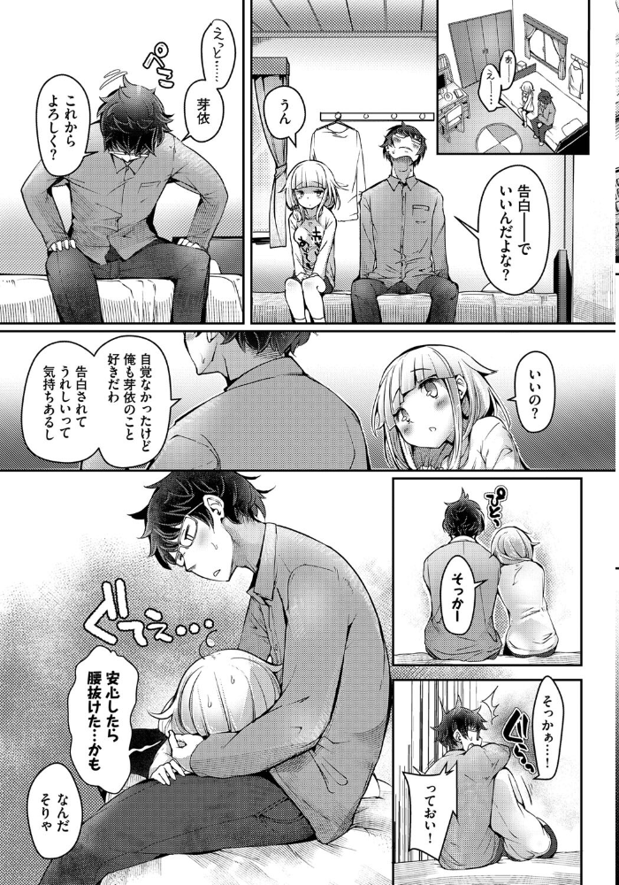 ぽんこつストレート  二条かため コミックバベル編集部 サンプル画像