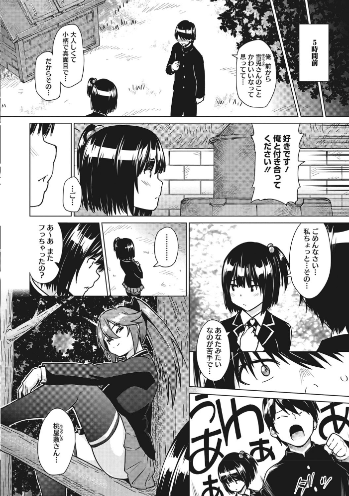 ネトラレおなぺっと 蛹虎次郎 サンプル画像