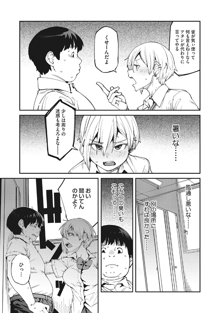 Sweet and Hot 紙魚丸 サンプル画像