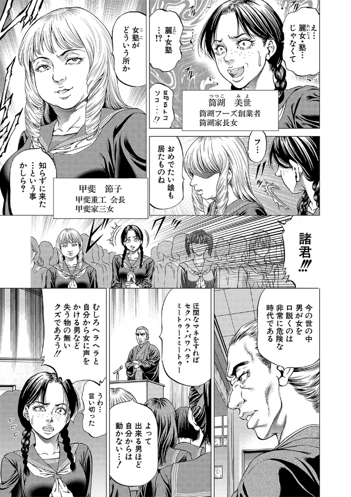 帝愛書房刊『漢摩愚露之書』【1話立ち読み付き】 香吹茂之 MUJIN編集部 サンプル画像