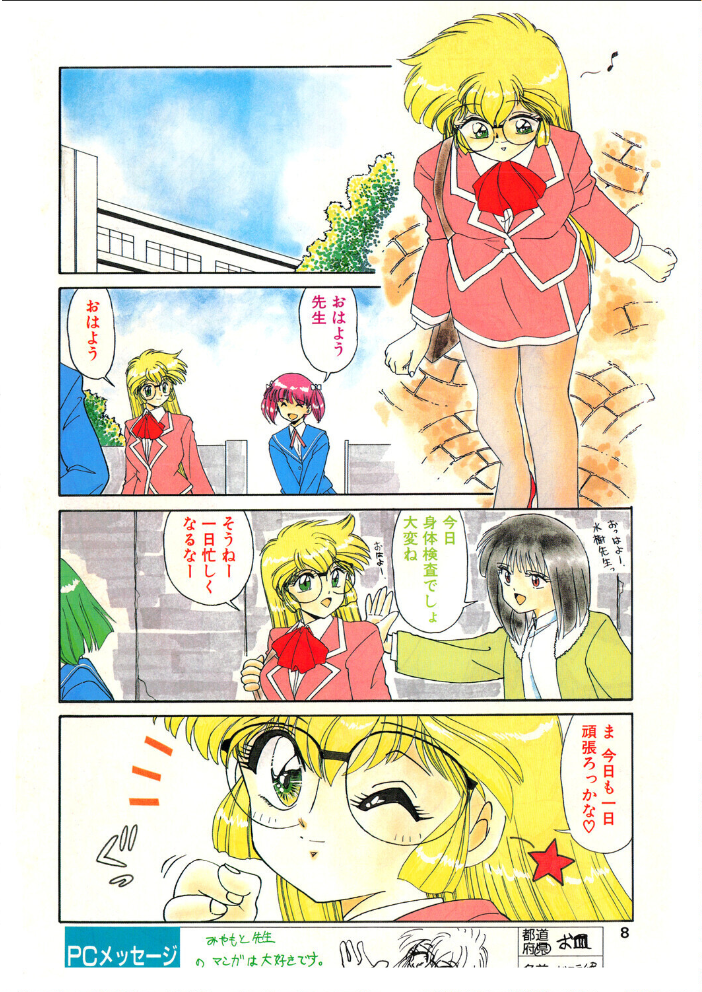 COMICペンギンクラブ1996年2月号  時緒翔 みやもと留美 ちゃたろー 華瑠羅翔 新体操会社 亜麻木硅 飼葉駿 わたなべよしまさ こうのゆきよ 天風光成 飛龍乱 上藤政樹 水ようかん ひでSAN マイケル原腸 サンプル画像