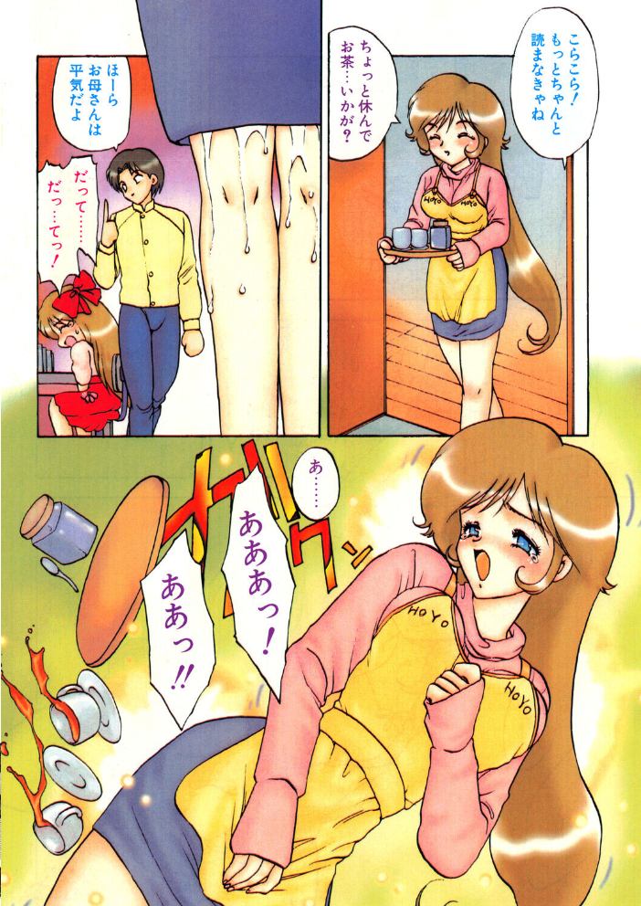 COMICペンギンクラブ1996年3月号  時緒翔 飛龍乱 水ようかん みやもと留美 新体操会社 亜麻木硅 飼葉駿 まいなぁぼぉい わたなべよしまさ 天風光成 ちゃたろー 上藤政樹 ひでSAN マイケル原腸 西俊秀 サンプル画像