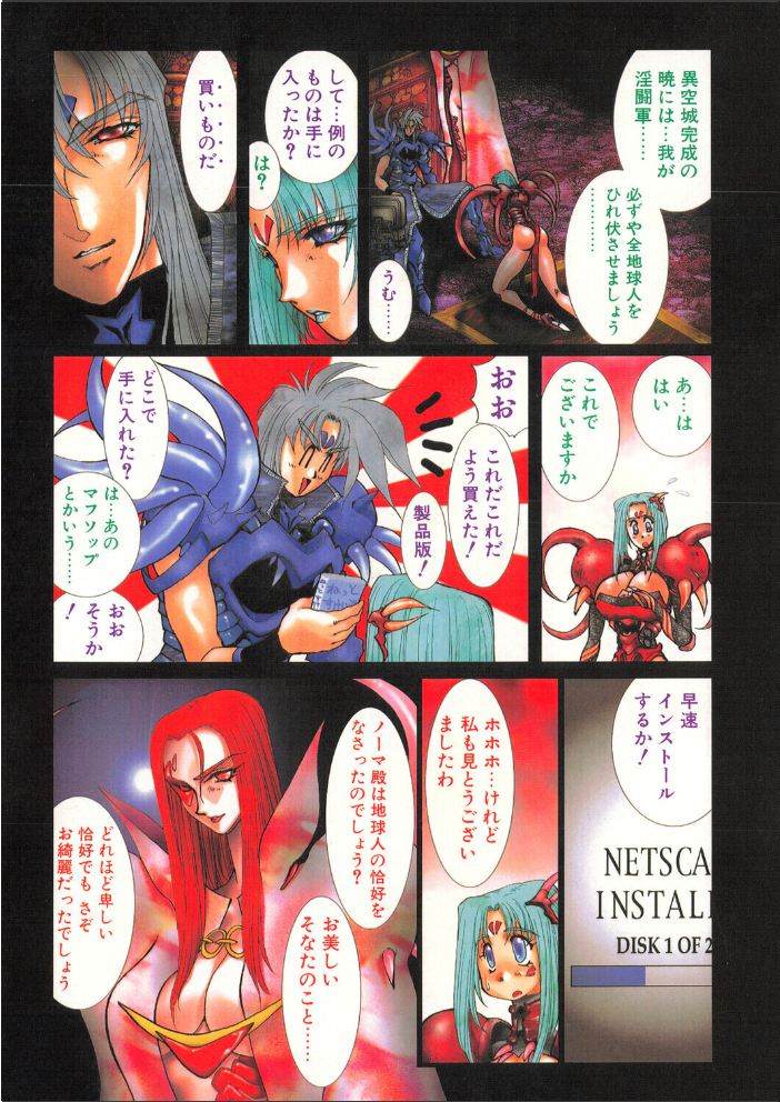 COMICペンギンクラブ1996年4月号 時緒翔 悠理愛 ちゃたろー 永瀬るりを 新体操会社 亜麻木硅 飼葉駿 わたなべよしまさ みやもと留美 上藤政樹 小邑紗希 富士屋好子 ひでSAN マイケル原腸 サンプル画像