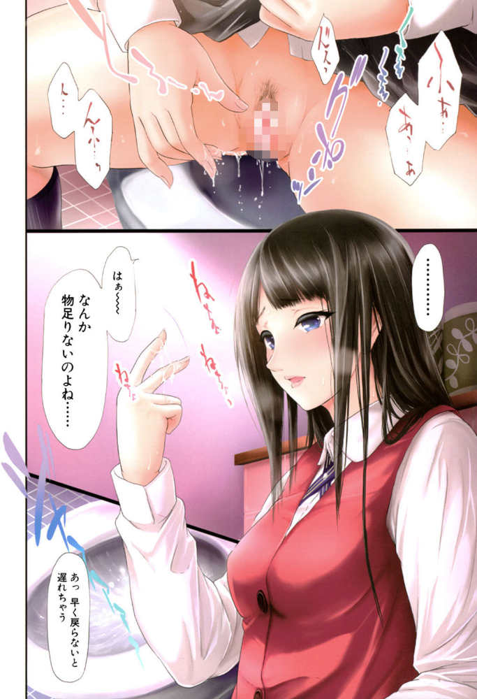 僕はバイブで彼女はオナホ【1話立ち読み付き】  史鬼匠人 MUJIN編集部 サンプル画像