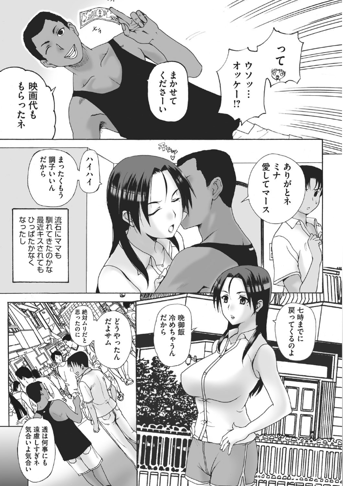 ホームステイ 【デジタル特装版】  草津てるにょ サンプル画像