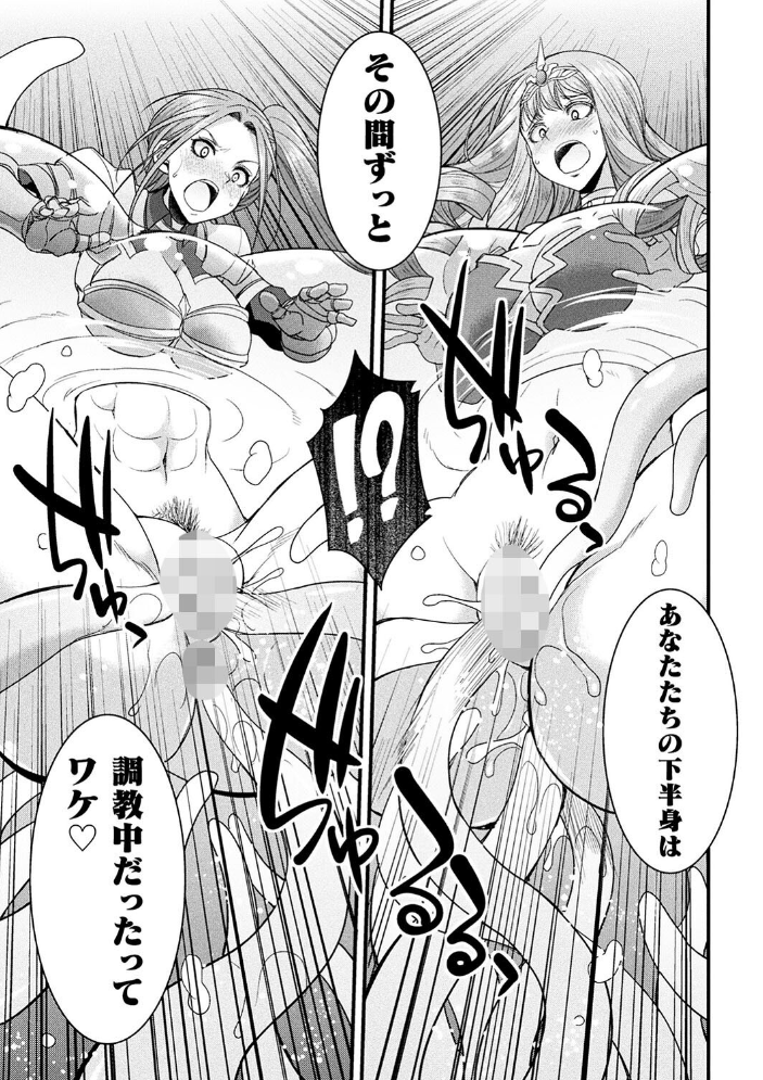 二次元コミックマガジン 埋没ハメ堕ち絶頂ヒロイン 淫獄にて下半身を捕食される乙女たちVol.2  火愚夜 るりまる ゑぬ neropaso サンプル画像