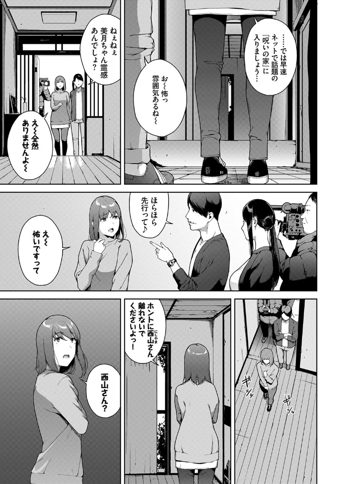 閲覧不能【通常版】【FANZA限定版】  岩崎ユウキ コミックバベル編集部 サンプル画像