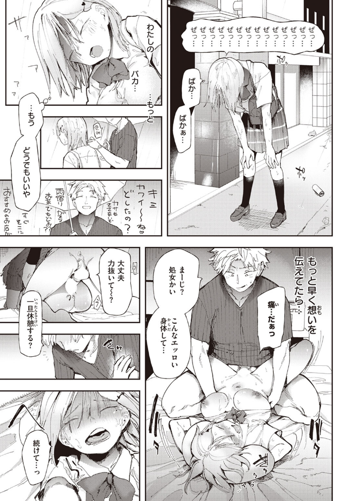 川中若菜物語 どえむたん サンプル画像