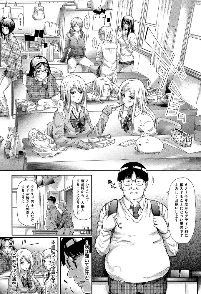 ギャルトモ▽ハーレム【立ち読み付き】  史鬼匠人 MUJIN編集部 サンプル画像