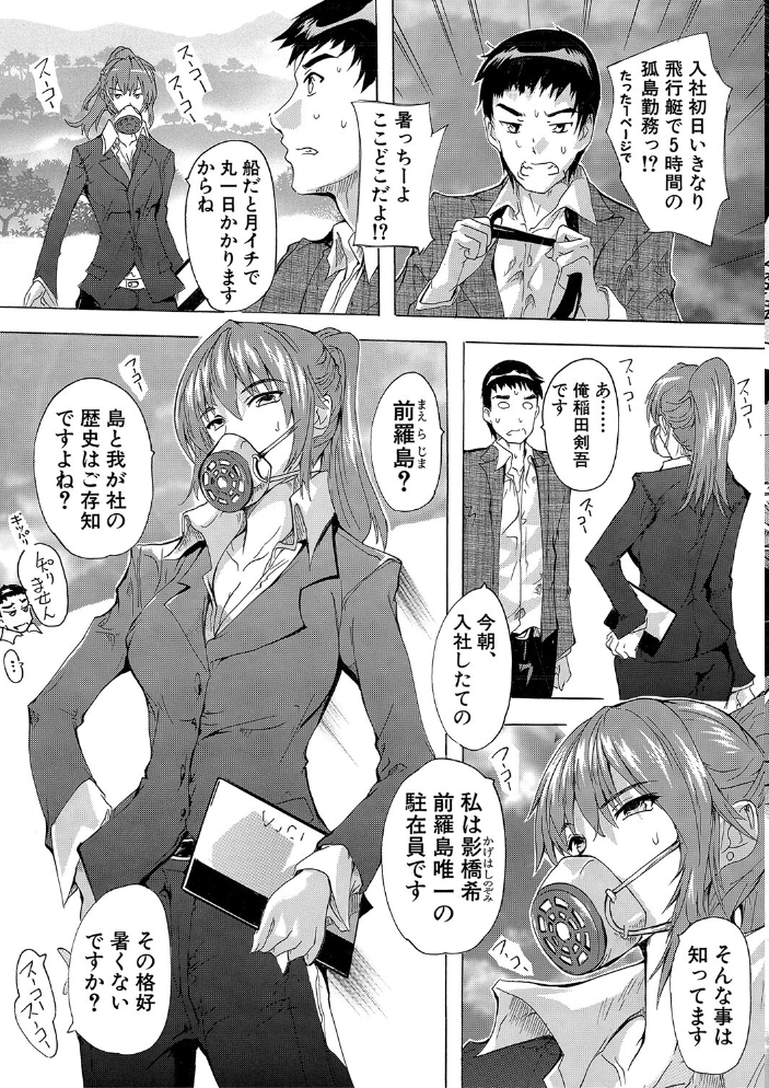 催淫!全裸島【1話立ち読み付き】 奈塚Q弥 MUJIN編集部 サンプル画像