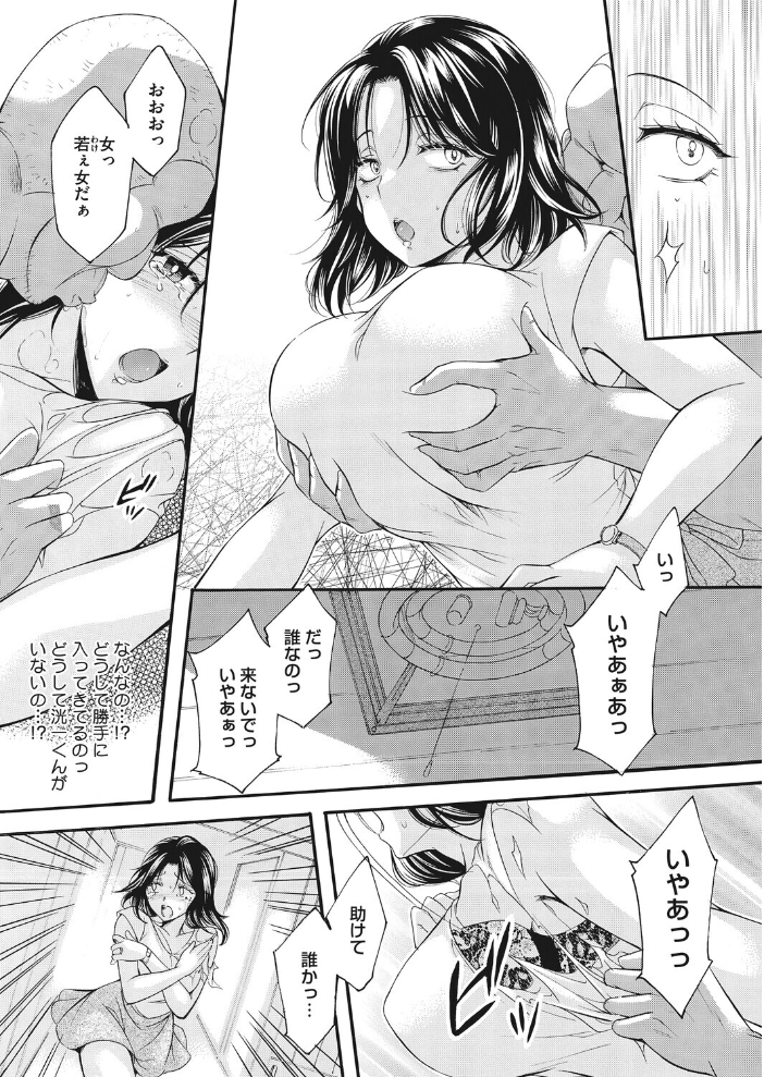 僻村の苗床 新妻無限イキ地獄  夜神沙衣 サンプル画像