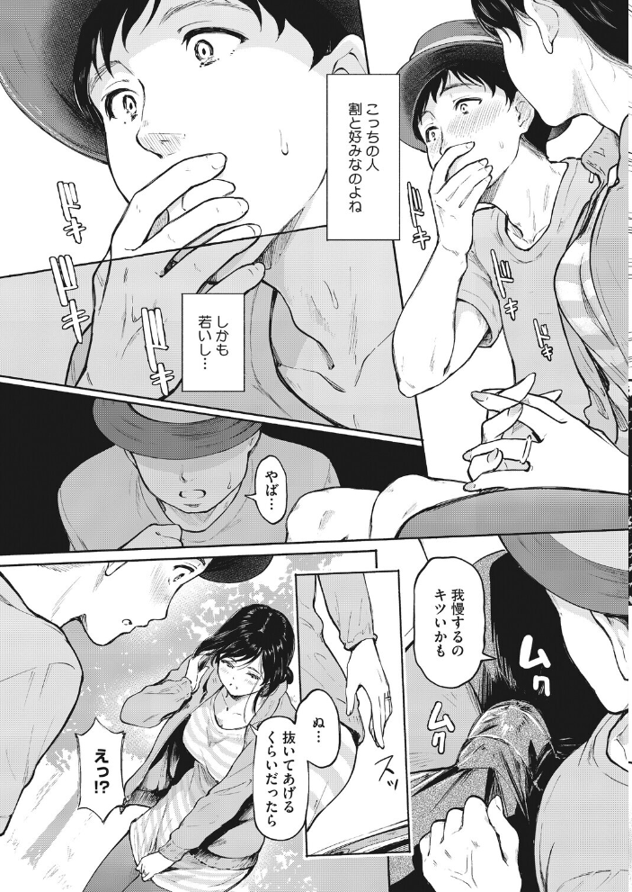 ハメ外しのふたり 宏式 サンプル画像