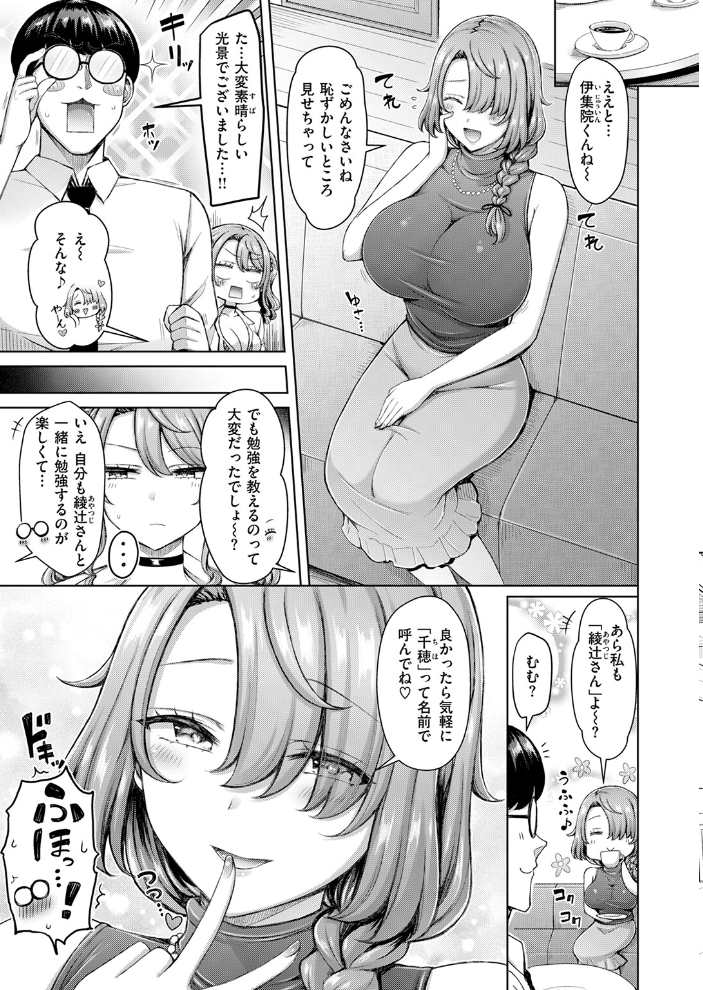 ギャルとママですぞ！！  オクモト悠太 サンプル画像