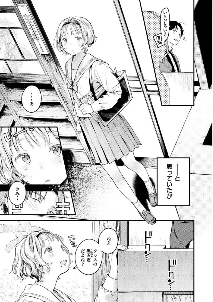 恋のち交尾  楝蛙 サンプル画像