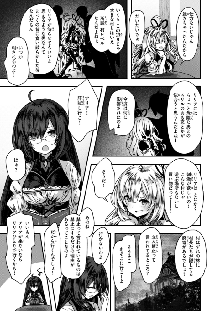 異世界バッドエンド おもち サンプル画像