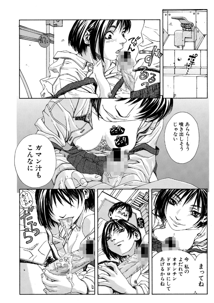 ストリンジェンド【ハイグレード版】  世徒ゆうき MUJIN編集部 サンプル画像