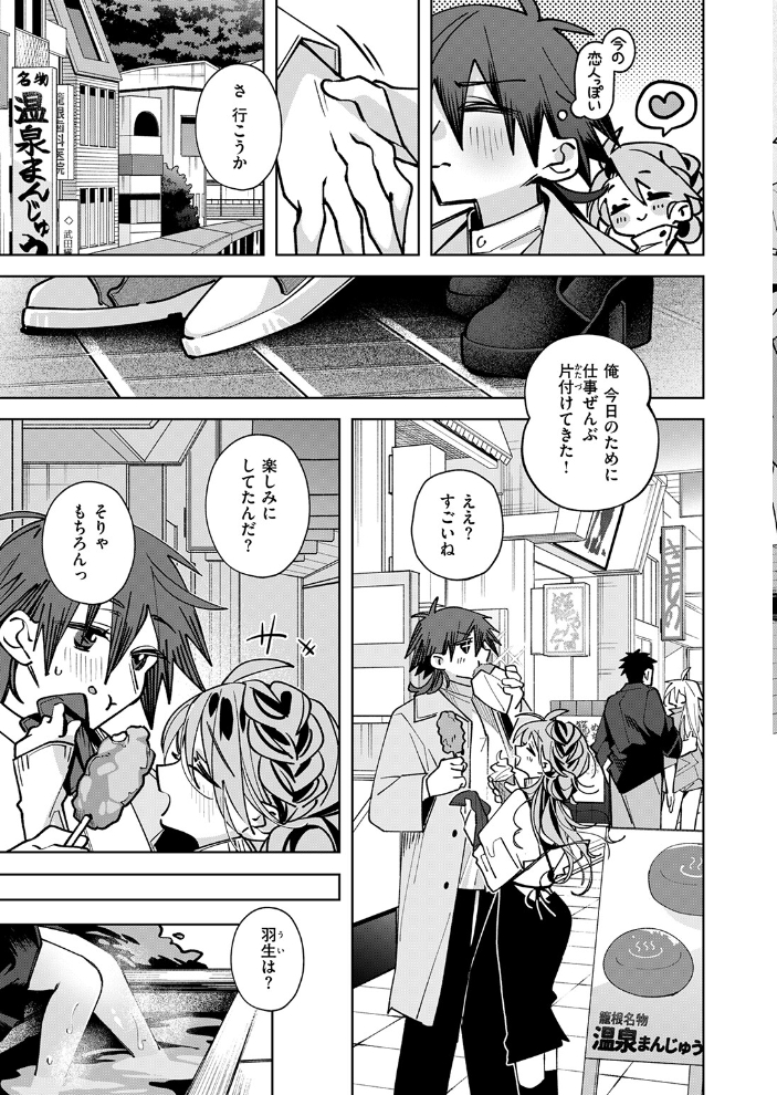 期待しちゃってもいいんだよ？【hentai エロ漫画】 サンプル画像