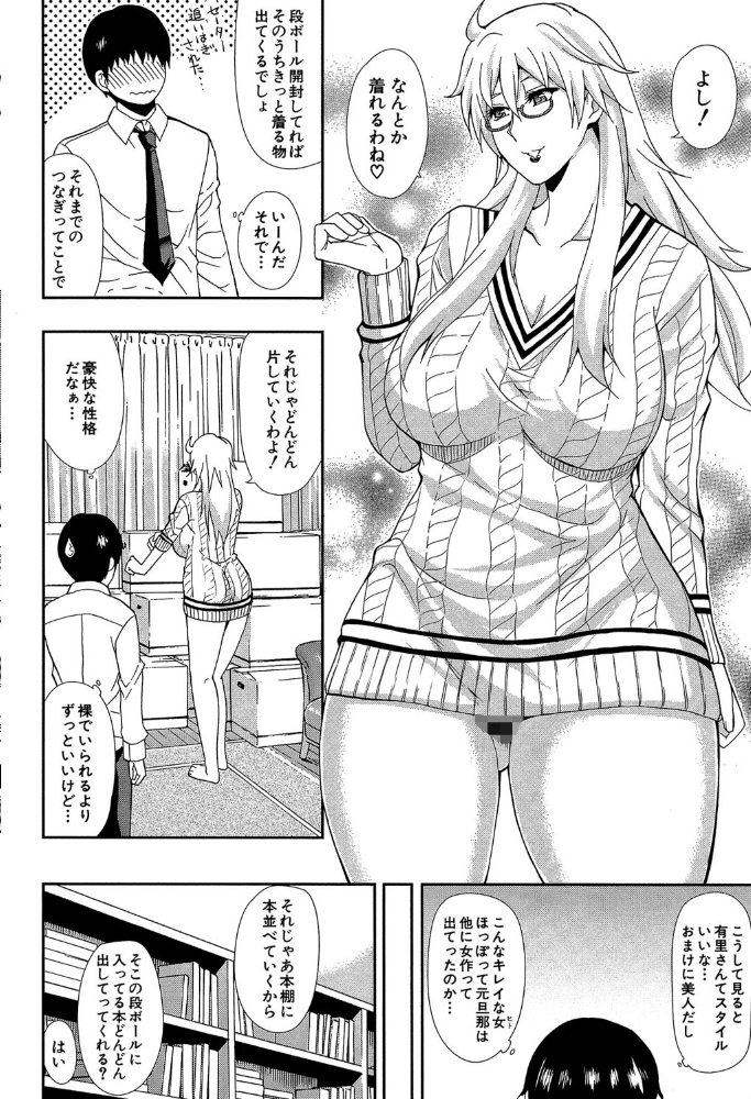 おさえきれないこの情欲【1話立ち読み付き】  春城秋介 MUJIN編集部 サンプル画像