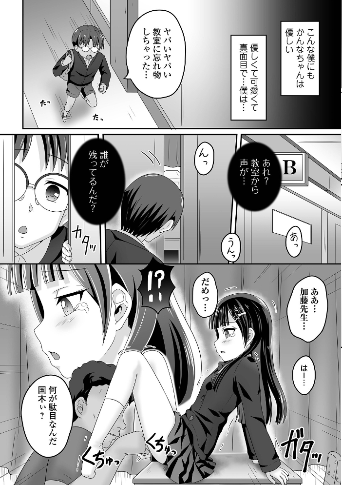 少女ノ受難 ヒダカトヲル サンプル画像
