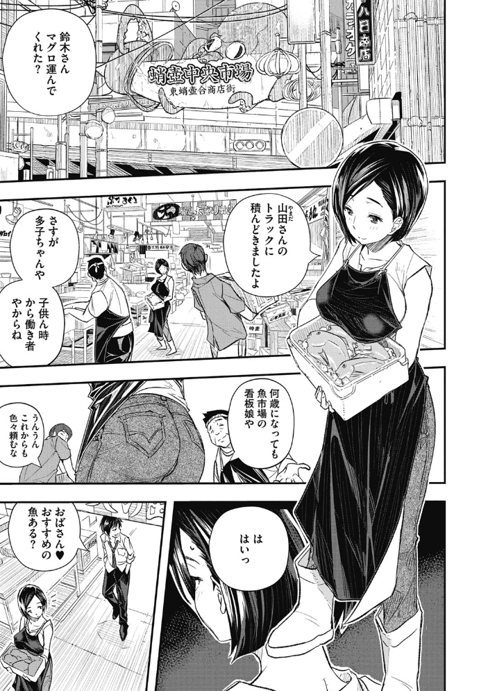 せなかの告白 あいの智絵 サンプル画像
