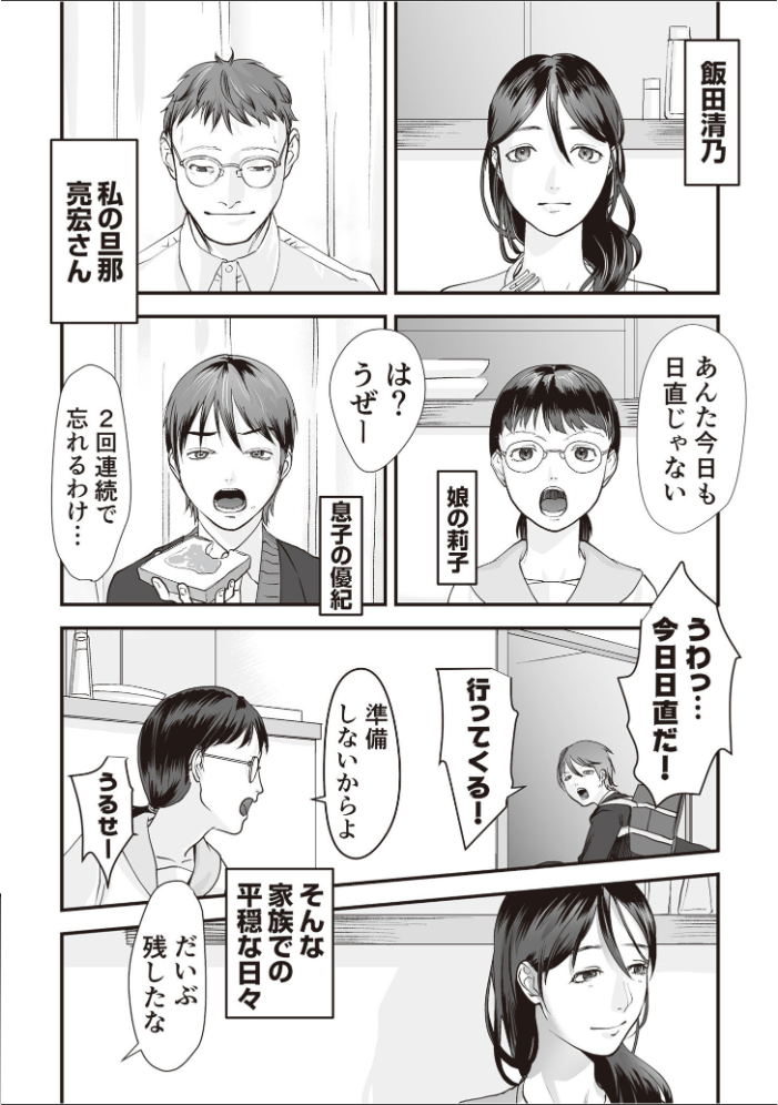 変態ファミリーゲーム【単行本版】【18禁】  澱泥カカリヤ サンプル画像
