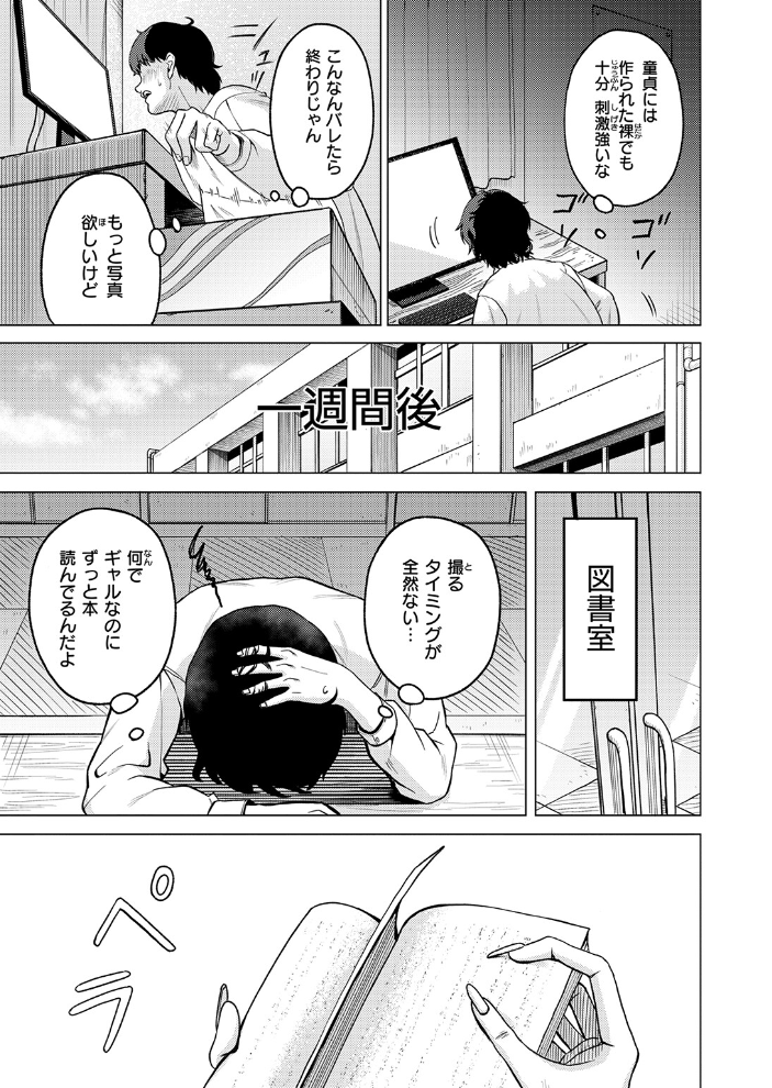 その日ボクは横戸さんで童貞を卒業した【hentai エロ漫画】 サンプル画像