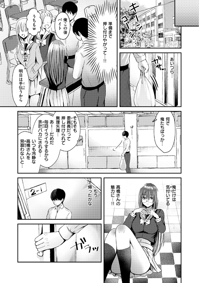 高橋さんは良いぞ【hentai エロ漫画】 サンプル画像