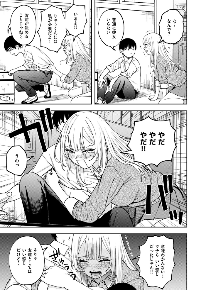 私は絶対君のもの どろずみ サンプル画像