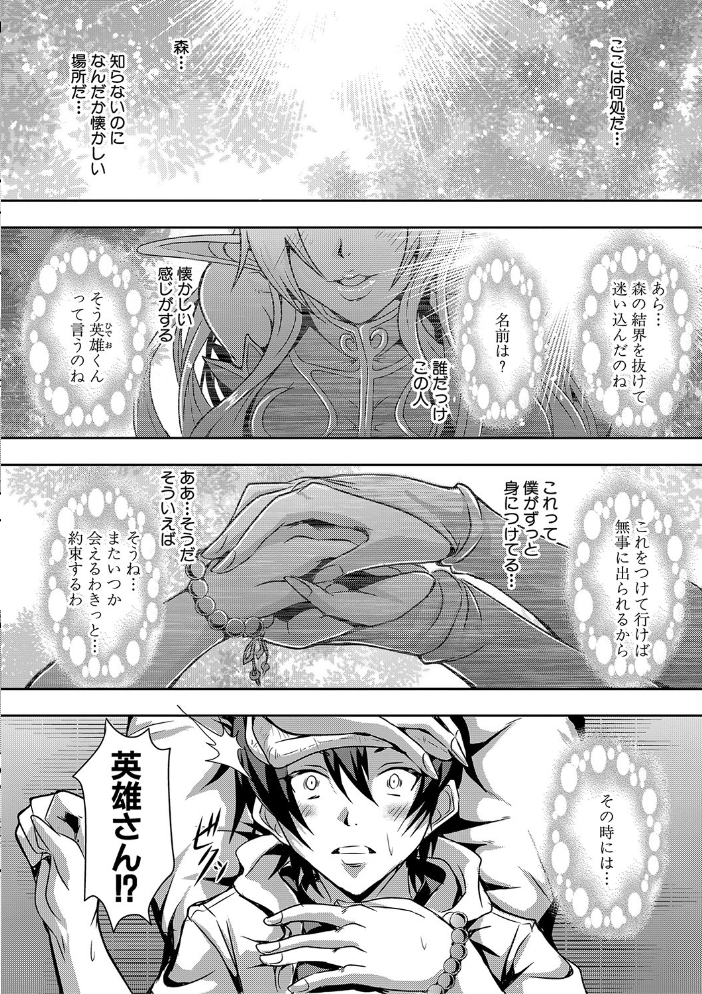 エルフハーレム物語 【デジタル特装版】  三船誠二郎 MUJIN編集部 サンプル画像
