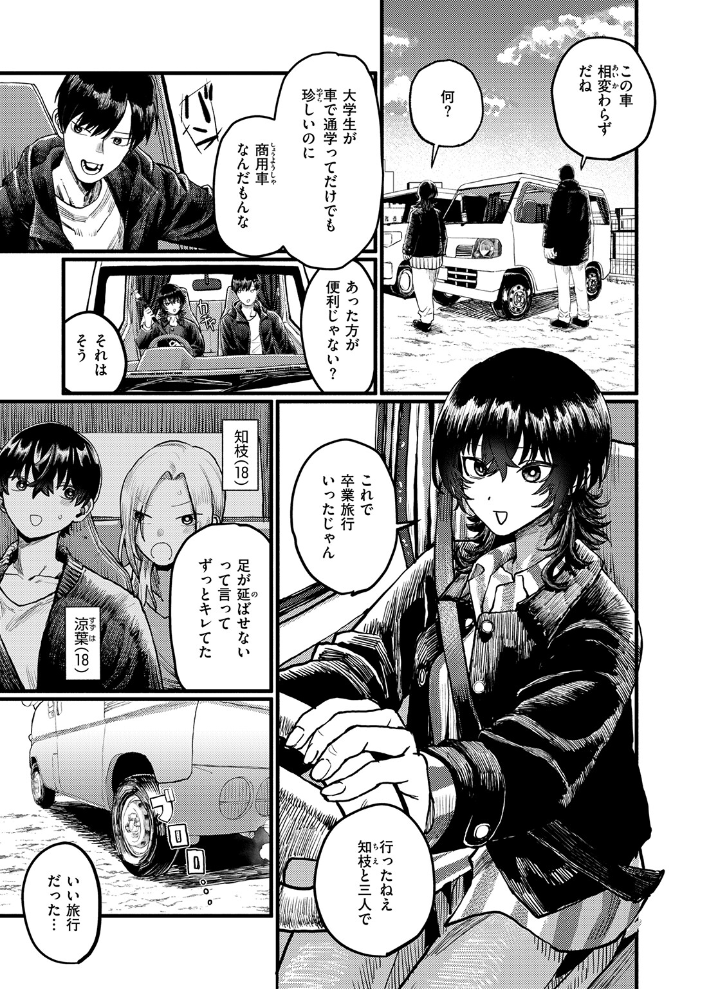 明日からは一人【hentai エロ漫画】 サンプル画像