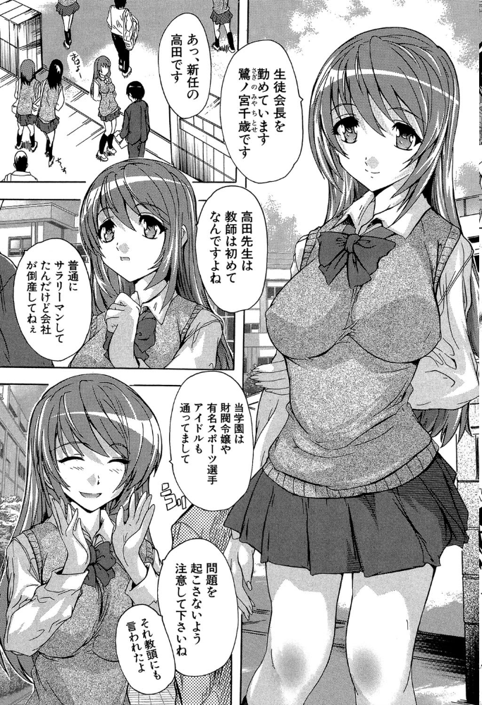 催●！！全裸学園【1話立ち読み付き】  奈塚Q弥 MUJIN編集部 サンプル画像