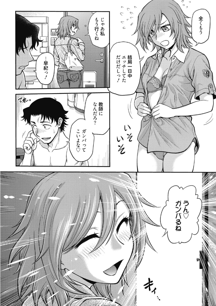 調教相談室 船堀斉晃 サンプル画像