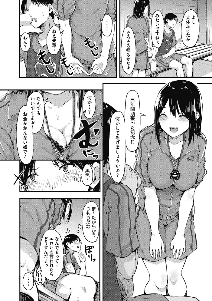 はだかのキモチ  おなぱん サンプル画像