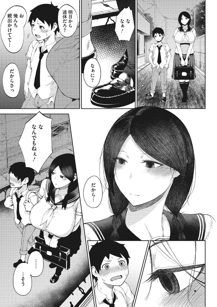 淫毛 たにし サンプル画像