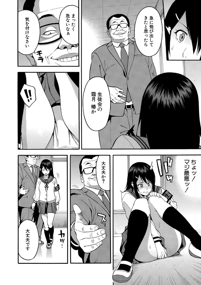 僕の彼女を寝取ってください【1話立ち読み付き】  ぞんだ MUJIN編集部 サンプル画像