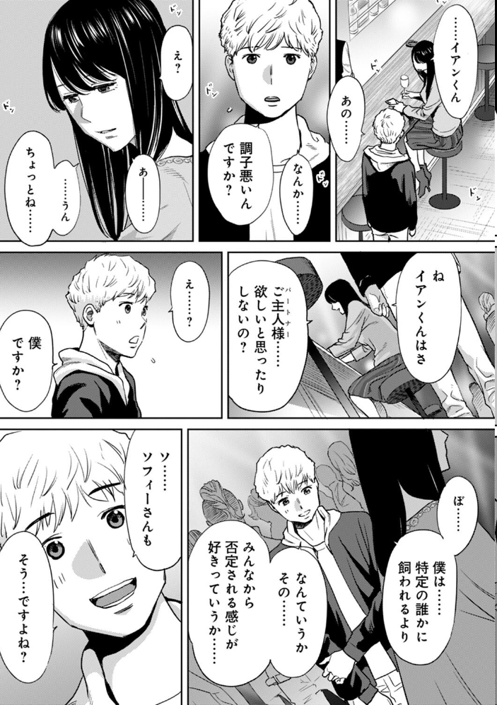コウカン──あの時…アノ娘♀とイッ♂てたら──7  桂あいり サンプル画像