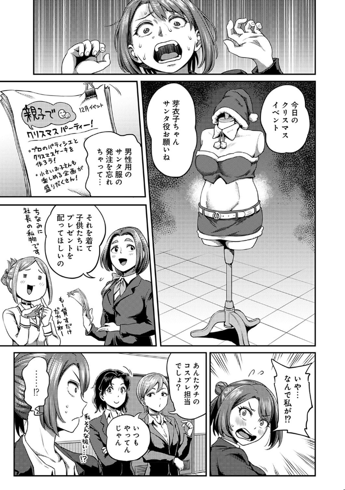 【単行本版】うっかり愛して2 亀山しるこ サンプル画像
