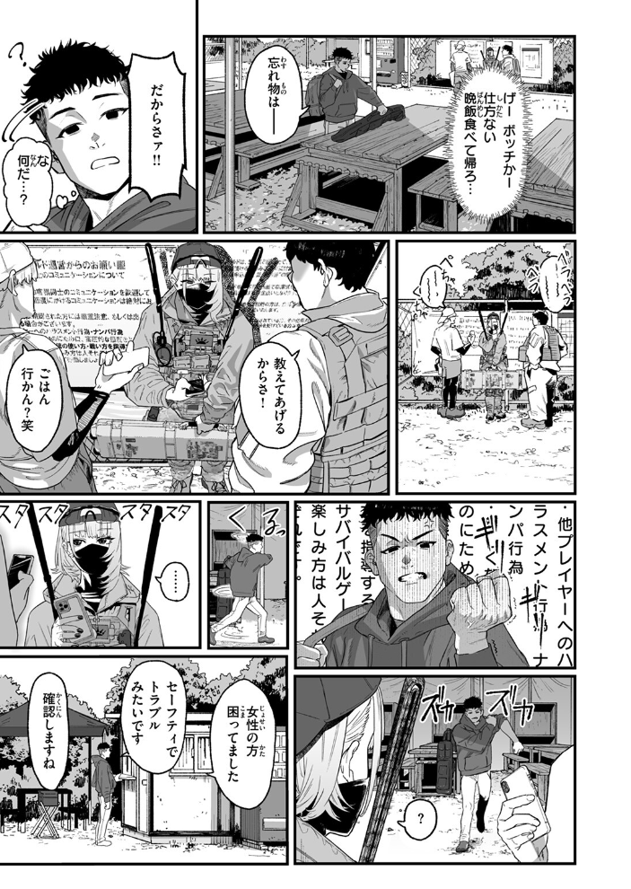 アンブッシュ.  U2D サンプル画像